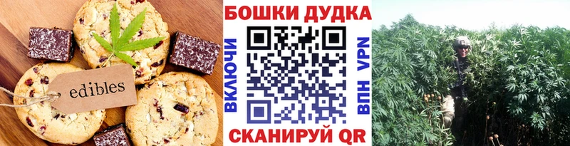 Cannafood марихуана  Зея 