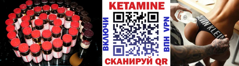 КЕТАМИН VHQ  Зея 