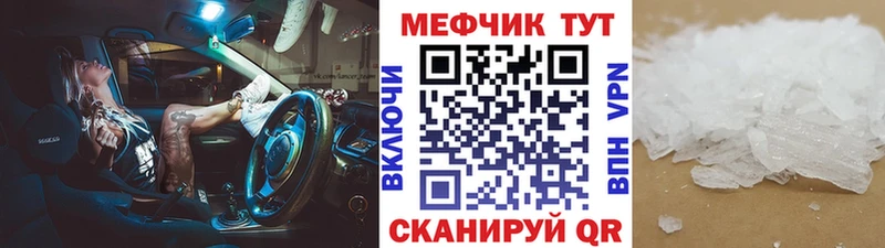 Меф кристаллы  Зея 