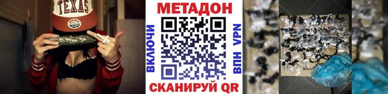 МЕТАДОН кристалл  наркота  МЕГА ссылка  Зея 